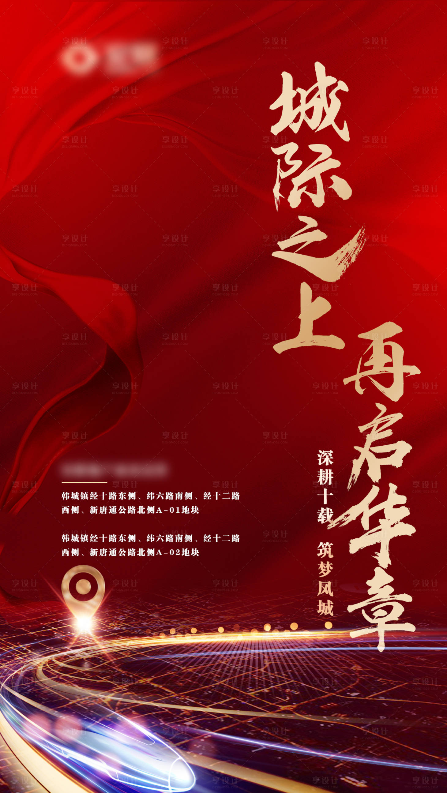 源文件下载【享设计】搜索编号：48470005195313593【地产拿地地块】