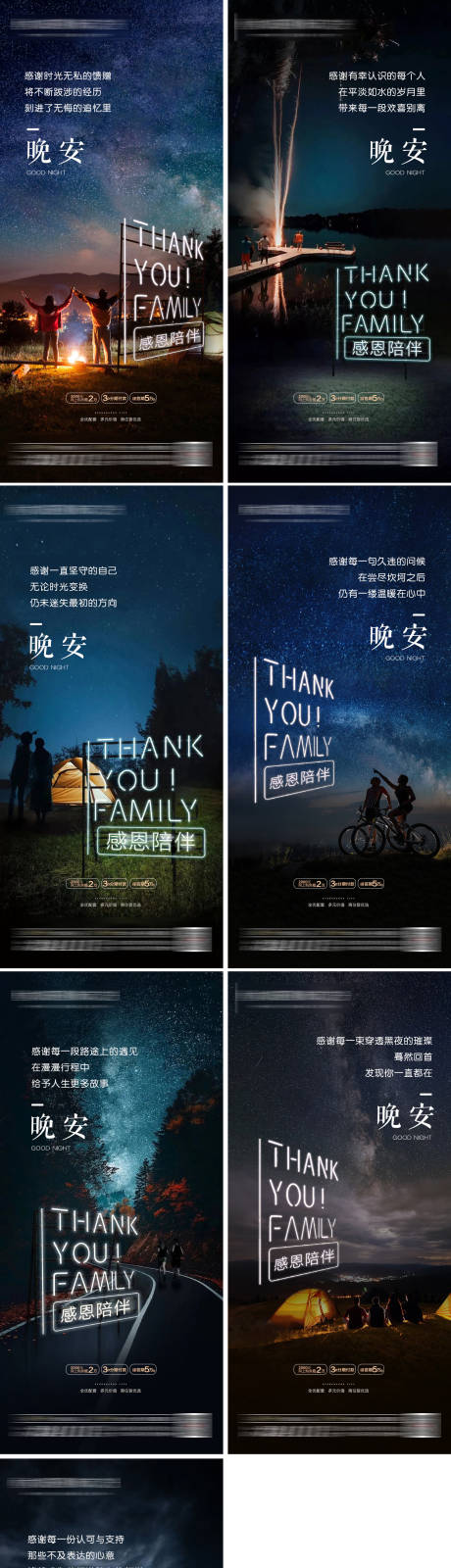 源文件下载【晚安图 】编号：32420005275592385