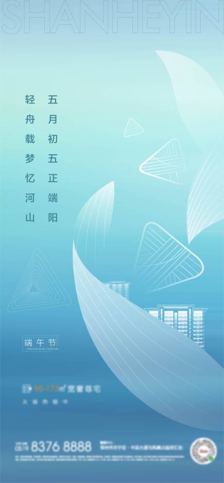 源文件下载【地产节日单图】编号：46840005116456660