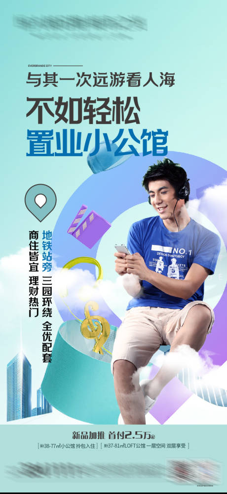 源文件下载【享设计】搜索编号：70460005085772453【轻松置业小公馆海报】