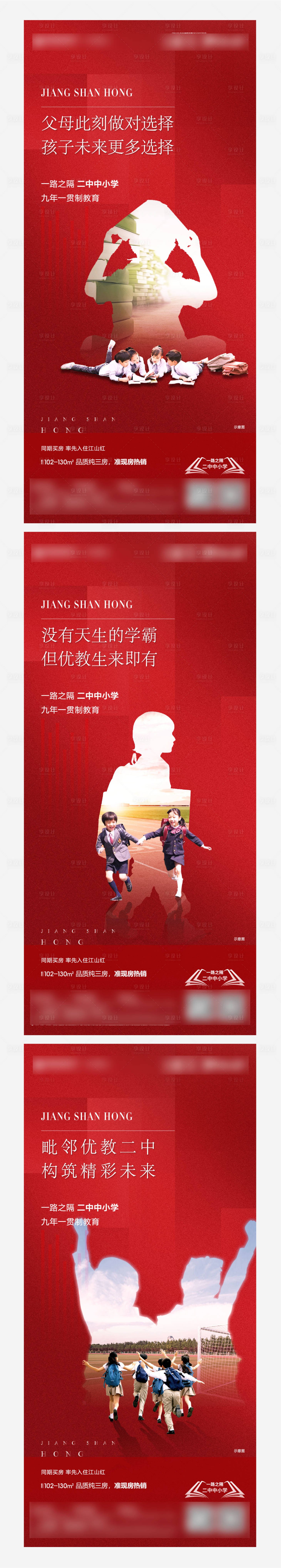 源文件下载【房地产学区海报】编号：31940005311531362