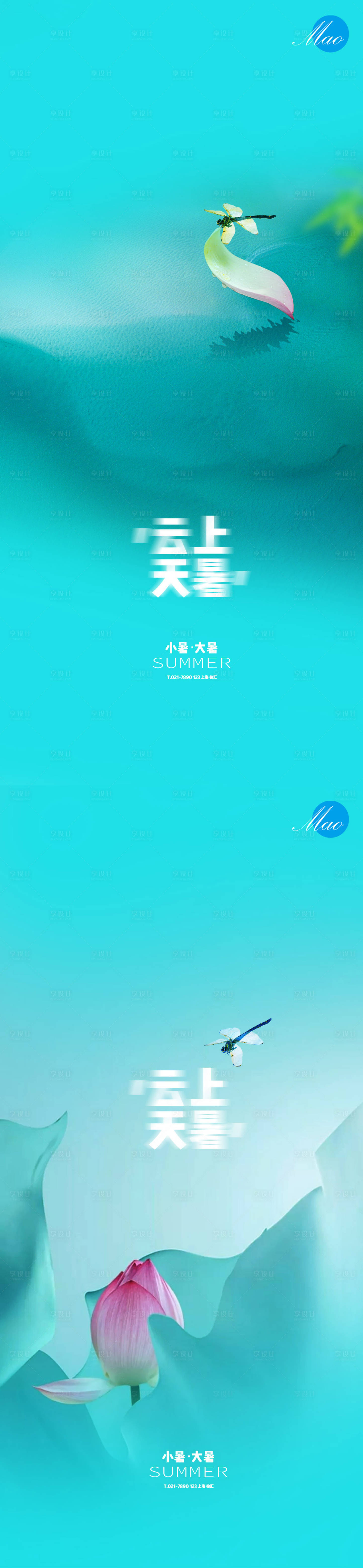 源文件下载【小暑大暑荷花秀稿】编号：20740005231344574