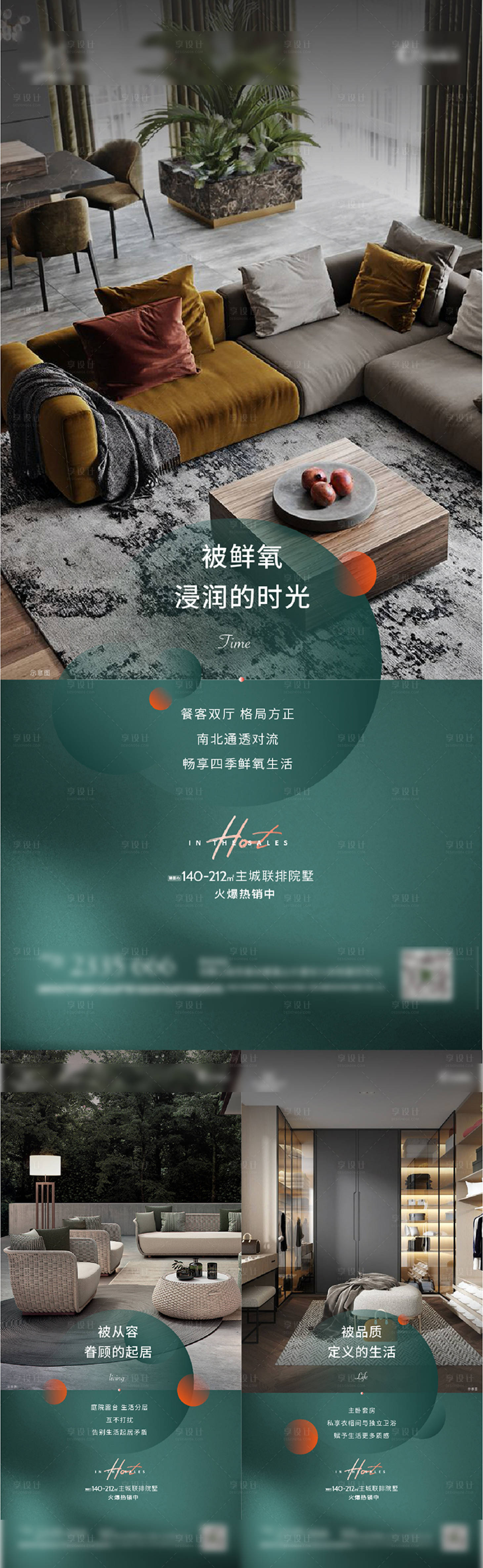 源文件下载【享设计】搜索编号：52250004975991498【别墅刷屏】