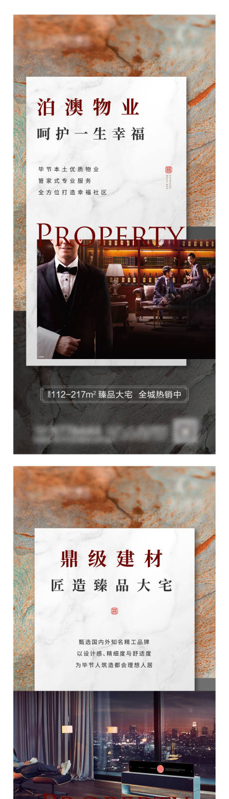 源文件下载【地产系列稿】编号：81750004953147027