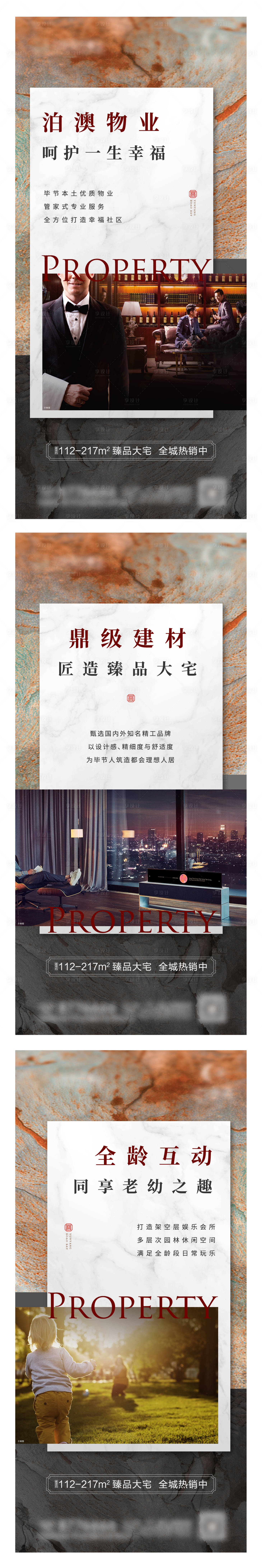 源文件下载【享设计】搜索编号：81750004953147027【地产系列稿】