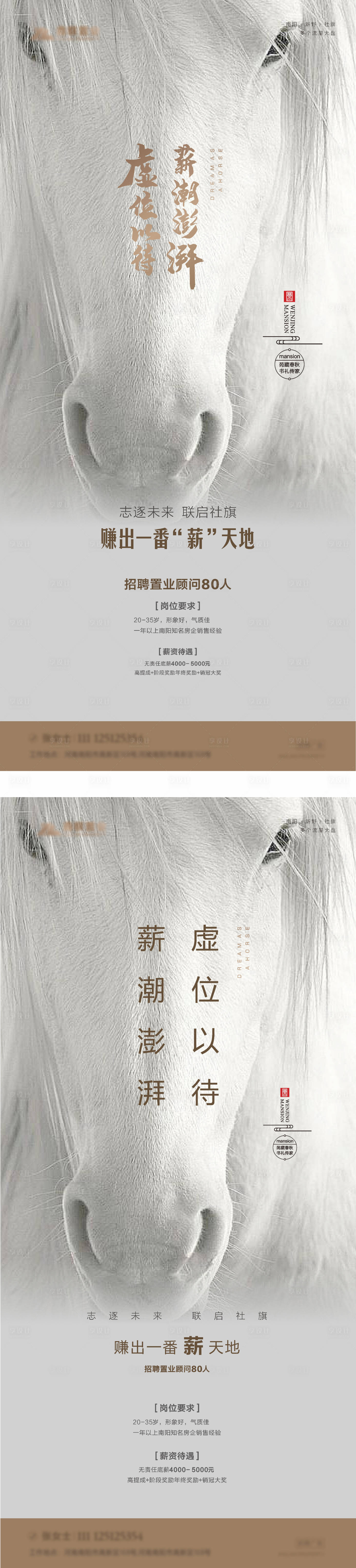 源文件下載【招聘海報】編號：64850005264984414