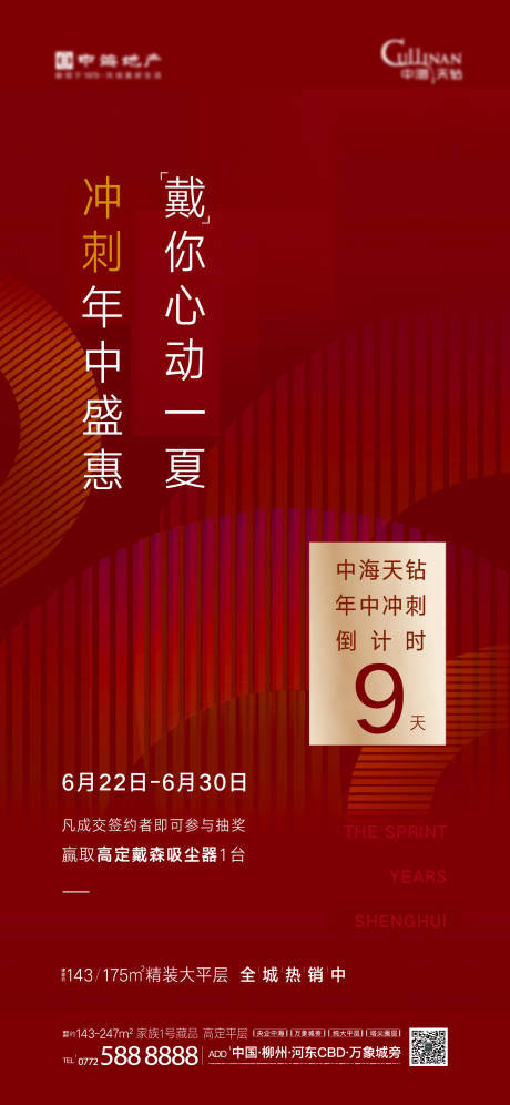 源文件下载【年终冲刺】编号：52150005236997250