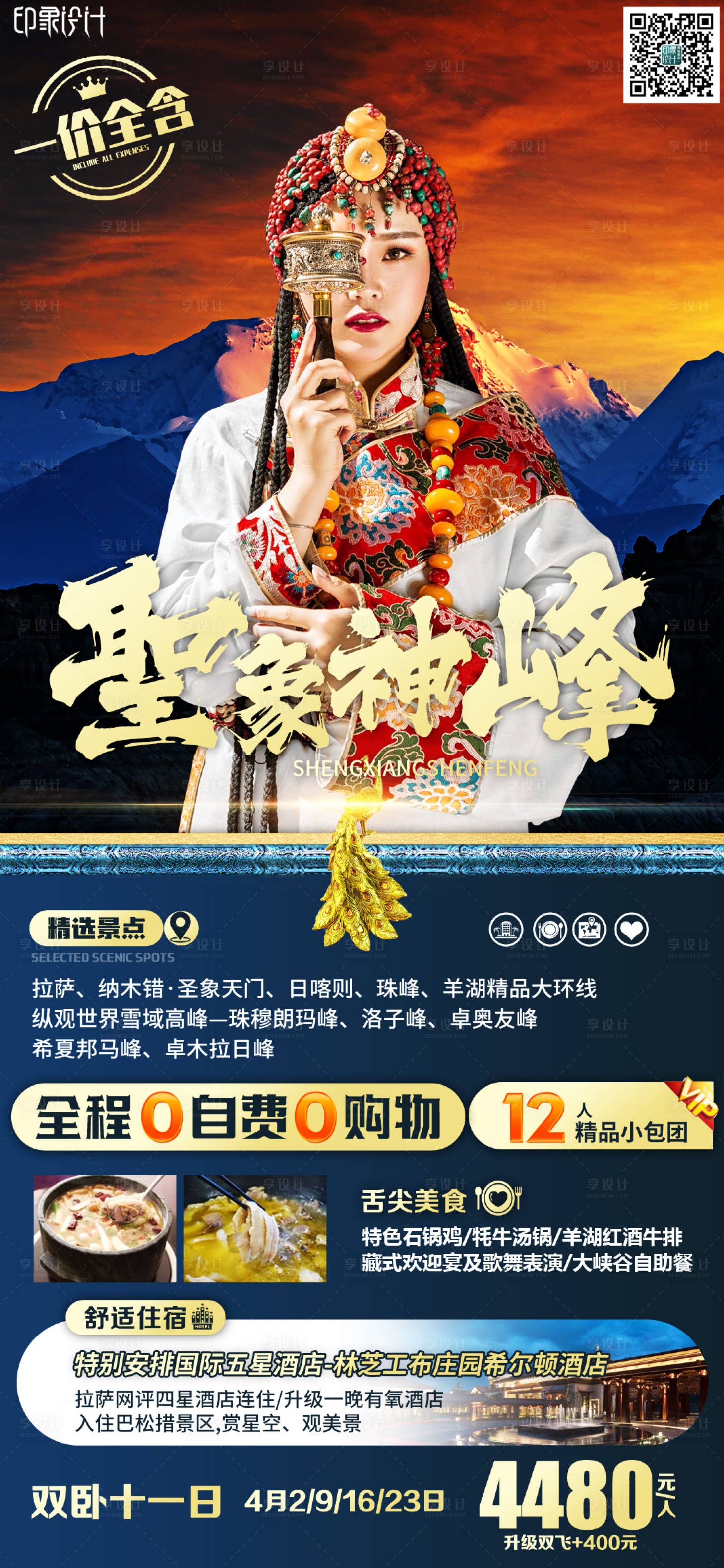 源文件下载【圣象神峰】编号：91750005325861209