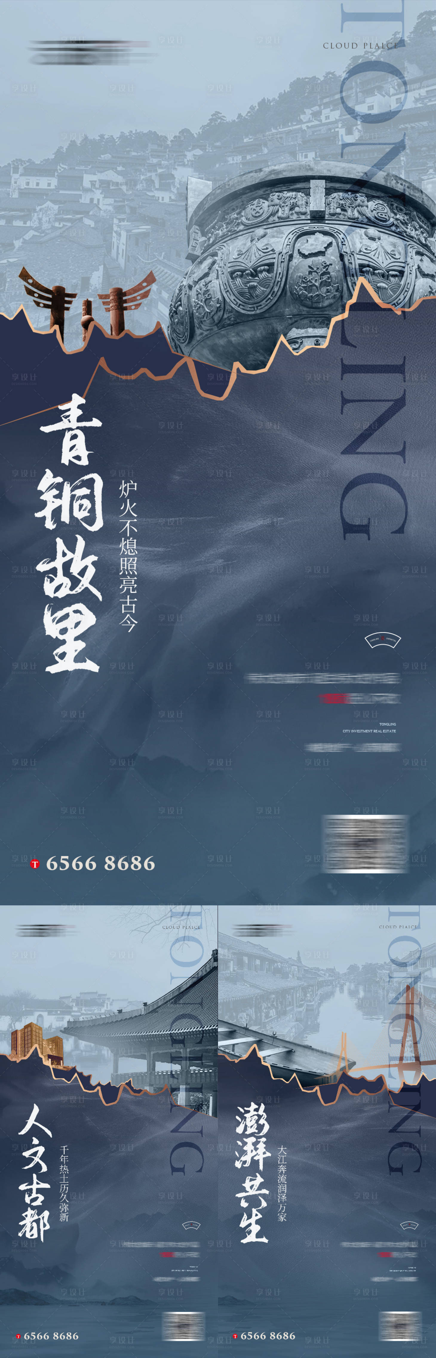 源文件下载【享设计】搜索编号：85950005166531811【新中式品牌系列海报】