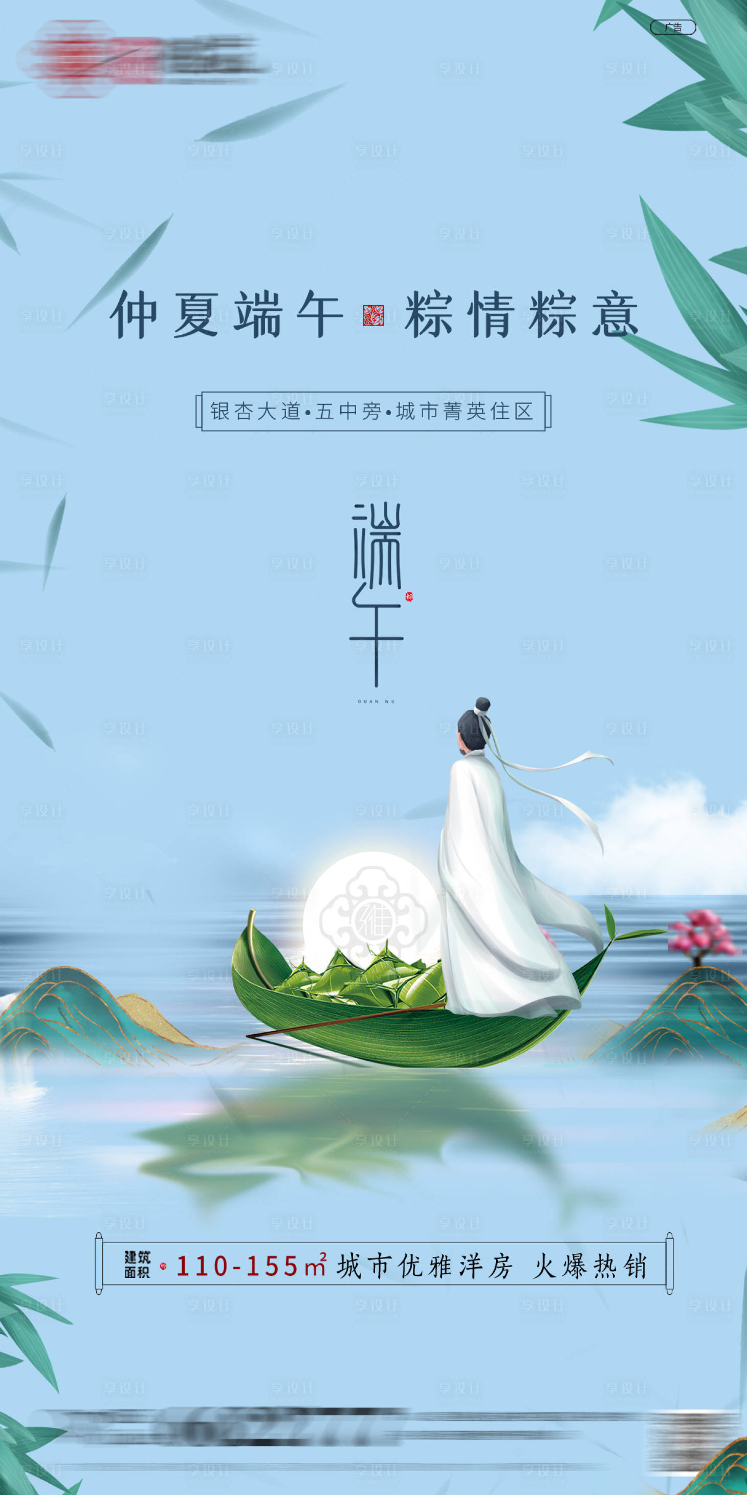 源文件下載【享設計】搜索編號：81790005045698433【端午節海報 】
