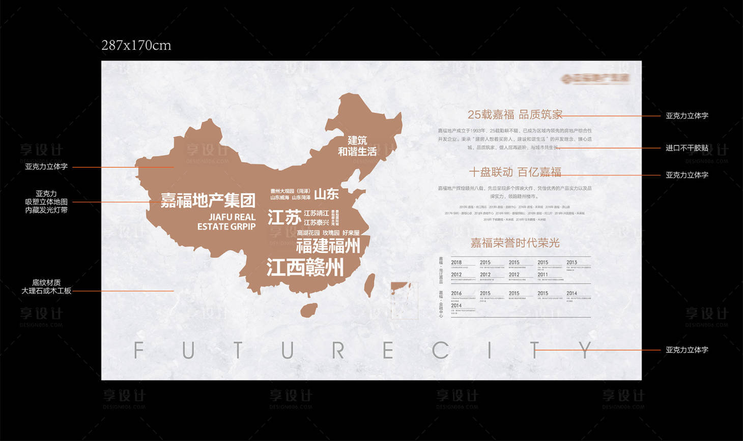 源文件下載【享設(shè)計(jì)】搜索編號(hào)：68900002784593179【地產(chǎn)品牌墻】