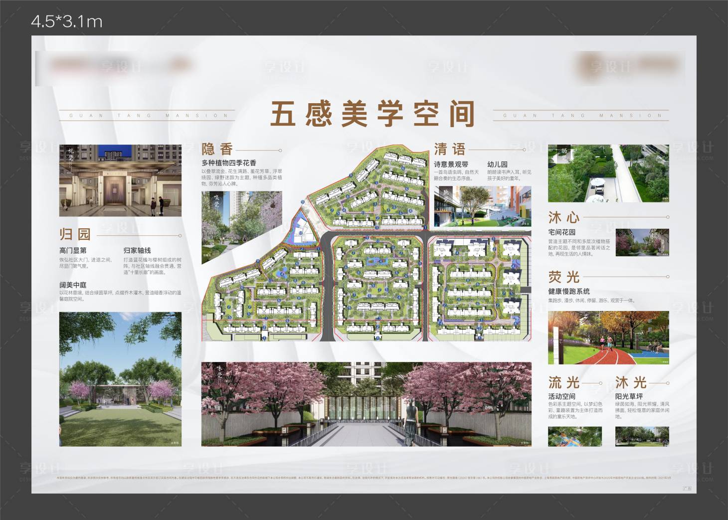 源文件下載【享設計】搜索編號：70080005142801981【園林燈箱】