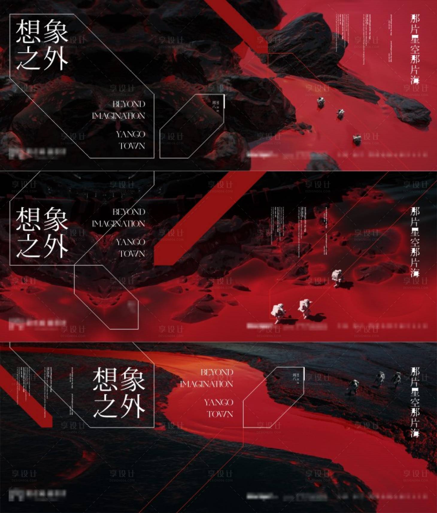 源文件下载【享设计】搜索编号：39340005205647896【地产高端系列视觉广告展板】