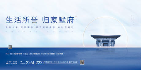源文件下载【地产海报公园地产价值刷屏住宅生活场景】编号：83930005022072205