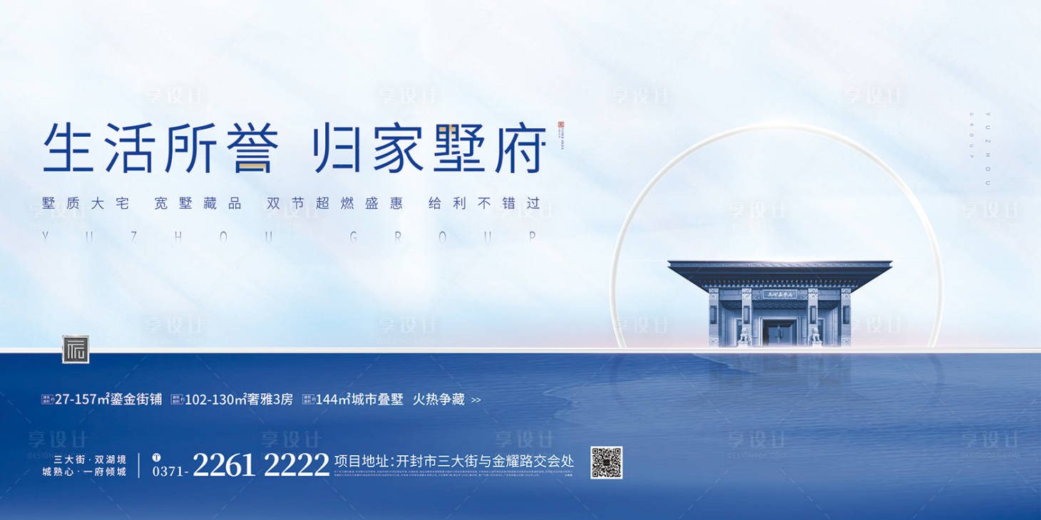 源文件下载【享设计】搜索编号：83930005022072205【地产海报公园地产价值刷屏住宅生活场景】