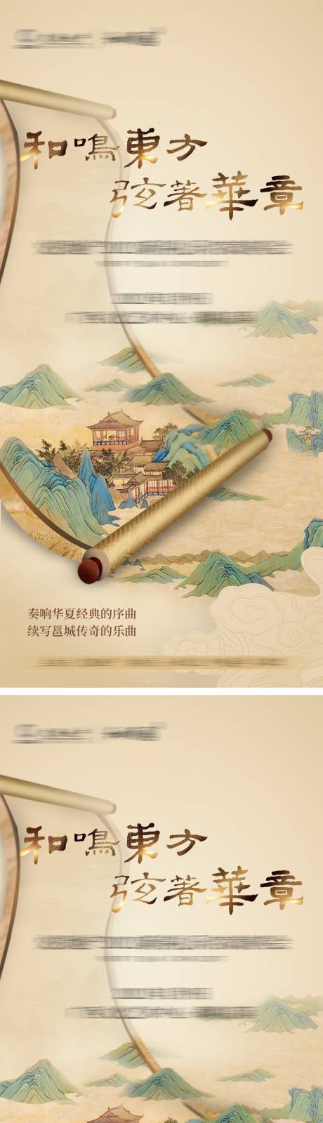 源文件下载【享设计】搜索编号：45110005319975659【中式微海报】