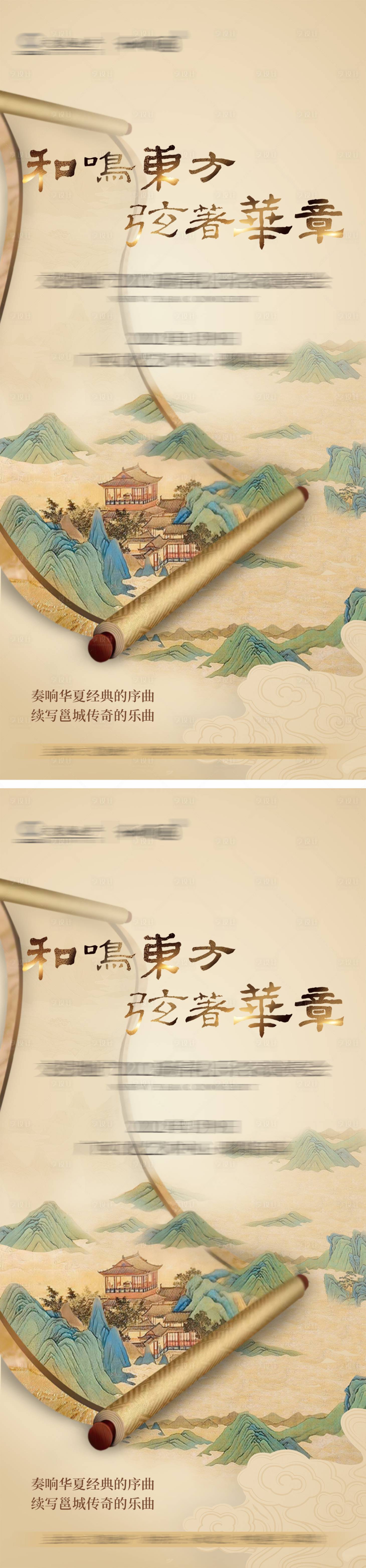 源文件下载【享设计】搜索编号：45110005319975659【中式微海报】