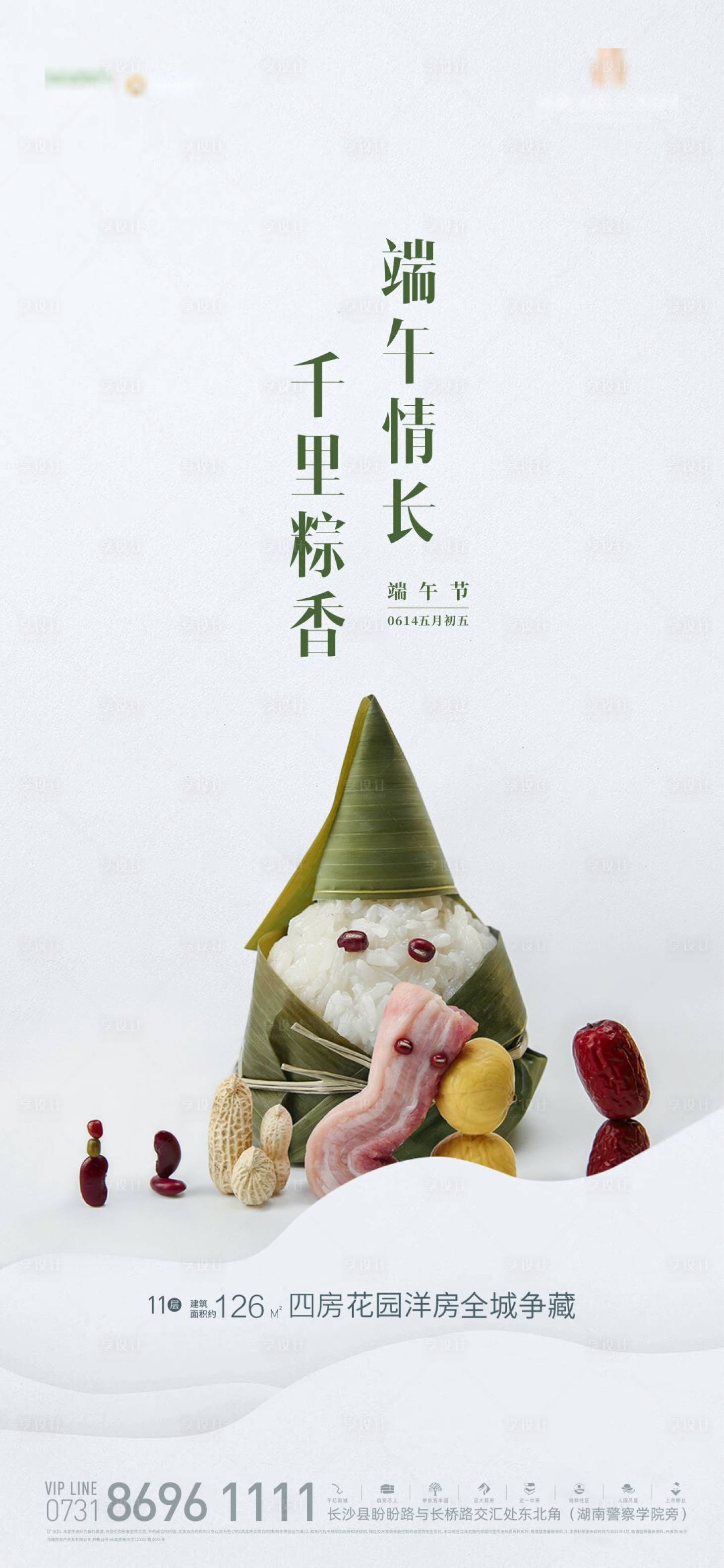 源文件下載【白色端午節(jié)氣刷屏稿】編號(hào)：88330005008469323