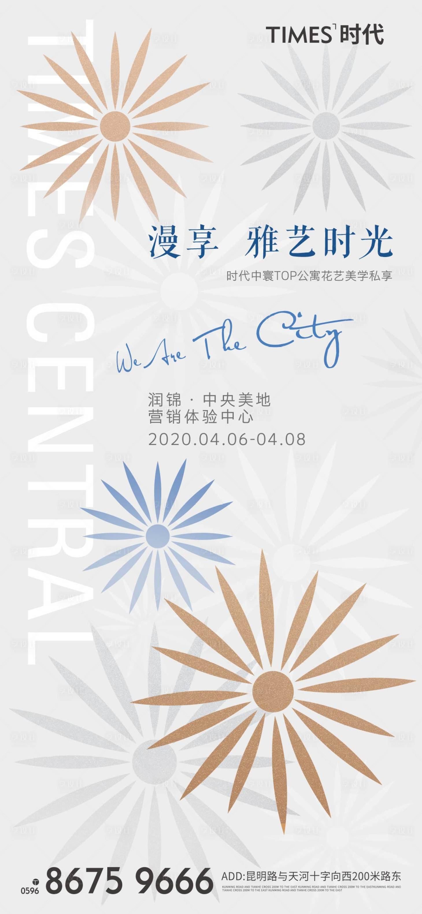 源文件下载【享设计】搜索编号：46770005277186845【地产花艺活动 】