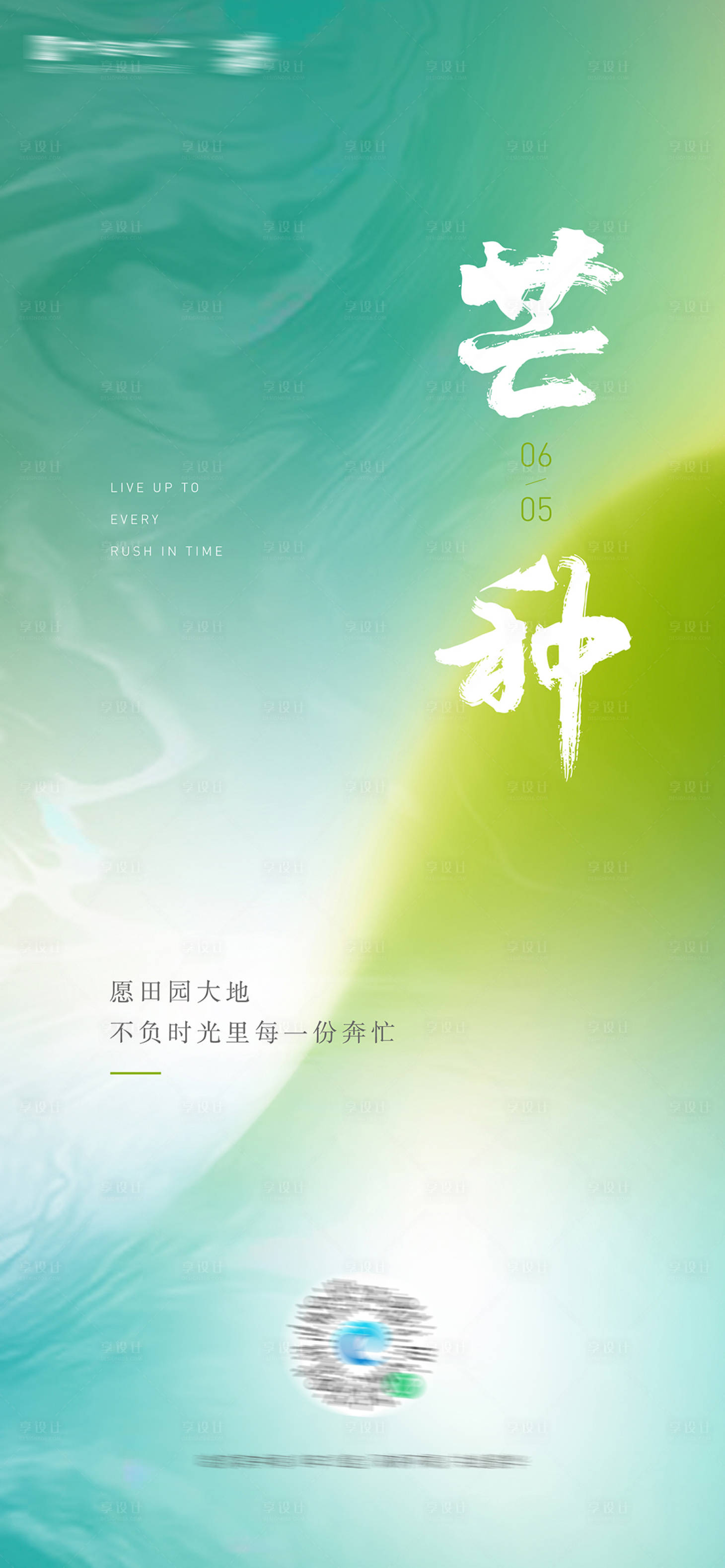 源文件下载【芒种】编号：27330005092577198