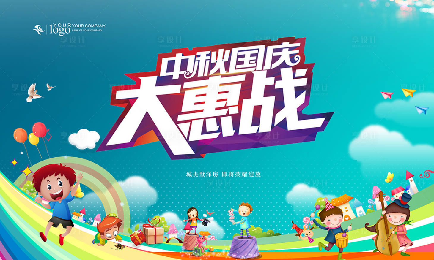 源文件下載【享設計】搜索編號：44630005189073595【地產開盤活動】