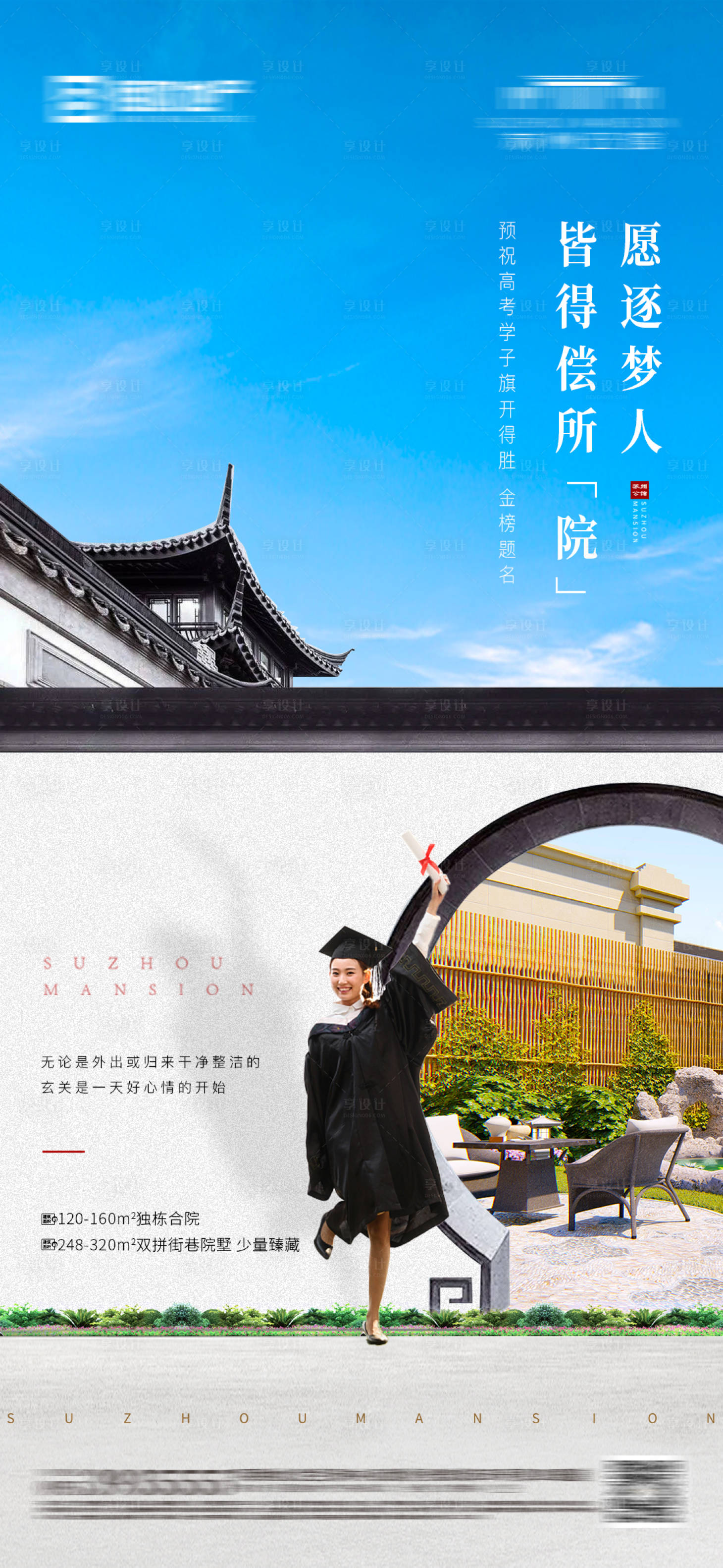 源文件下載【享設計】搜索編號：29190005200364324【高考海報】