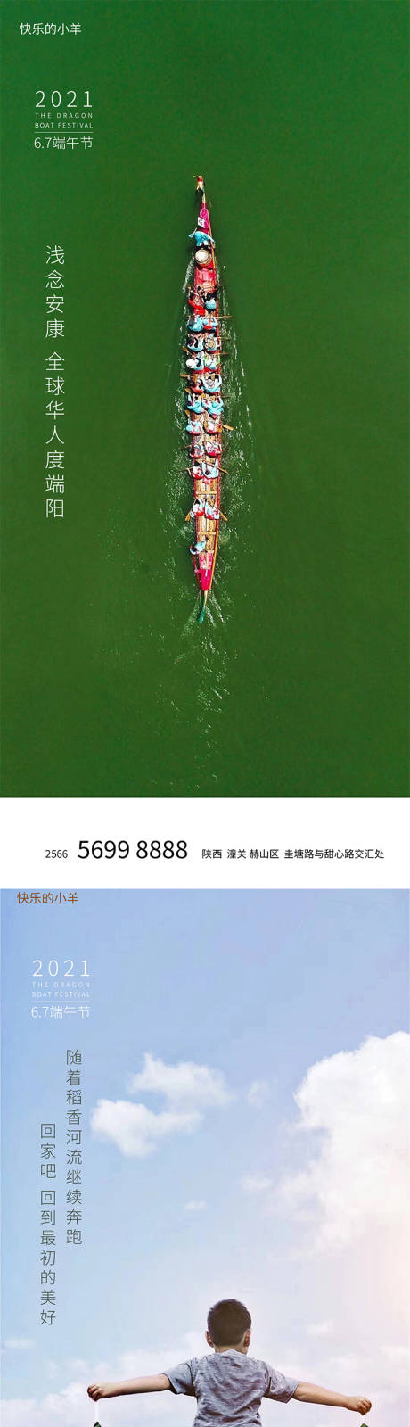 源文件下载【享设计】搜索编号：63540005014484879【端午节海报】
