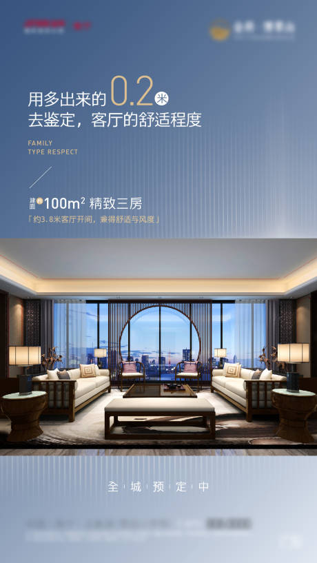 源文件下载【地产刷屏】编号：60990005227746621