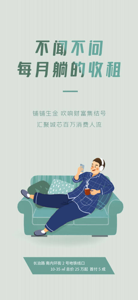 源文件下载【享设计】搜索编号：36630005099207885【商铺朋友圈推图】