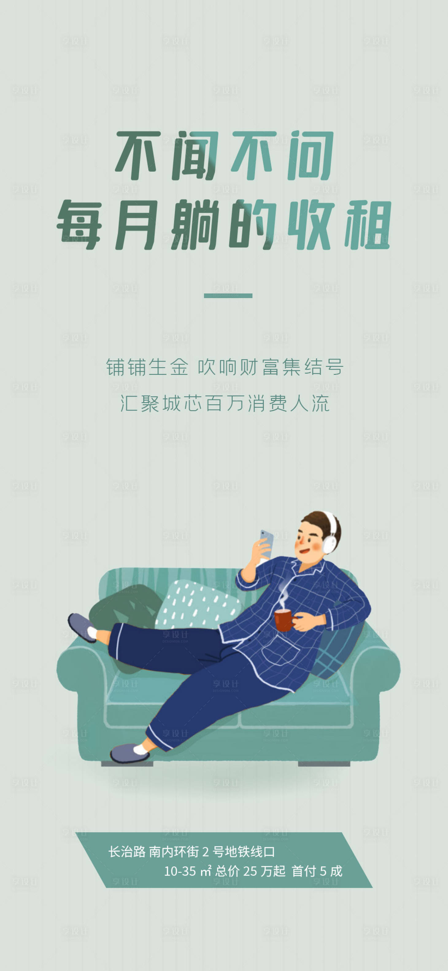 源文件下载【享设计】搜索编号：36630005099207885【商铺朋友圈推图】