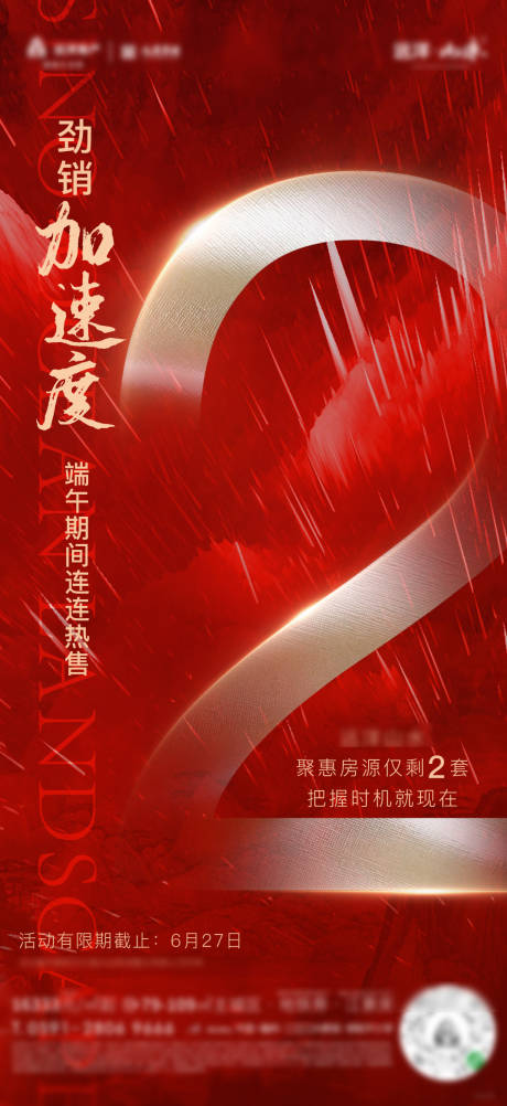 源文件下載【享設(shè)計(jì)】搜索編號(hào)：58170005144065431【熱銷】