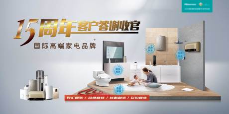 源文件下载【全屋视觉周年庆活动展板】编号：57150005143051093