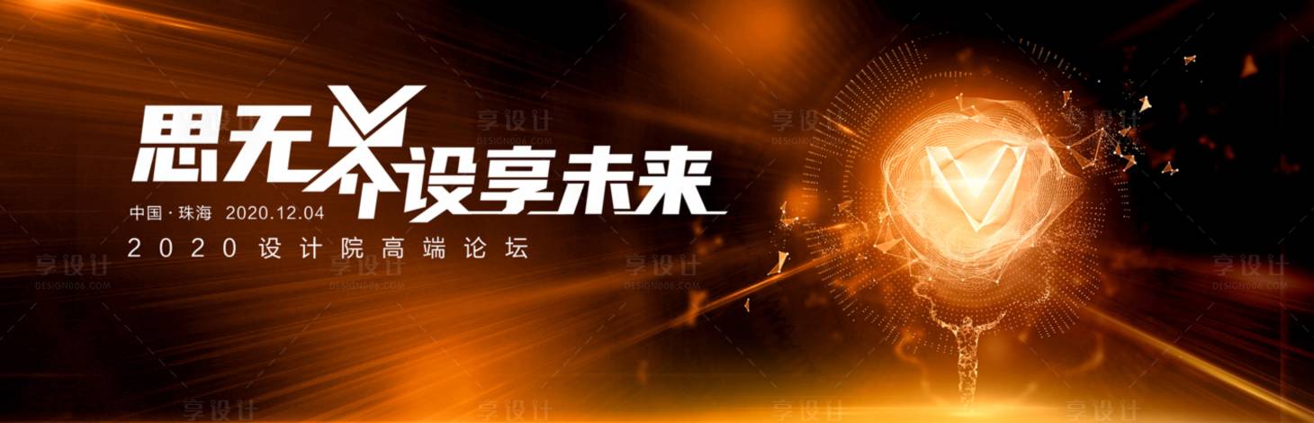 源文件下载【享设计】搜索编号：31090005198592571【未来时空科技活动展板】