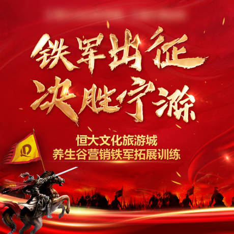 源文件下载【享设计】搜索编号：30690005001664159【誓师大会活动画面背景板】