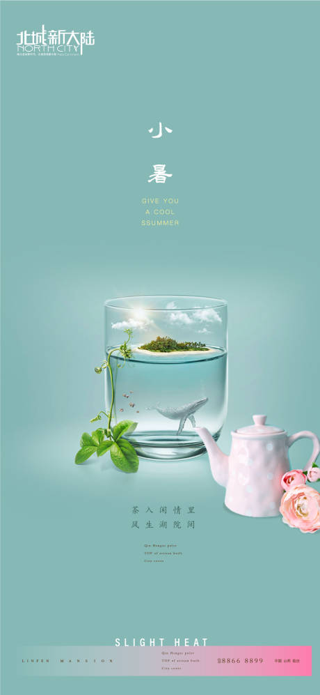 源文件下載【小暑節氣】編號：53090005214598944