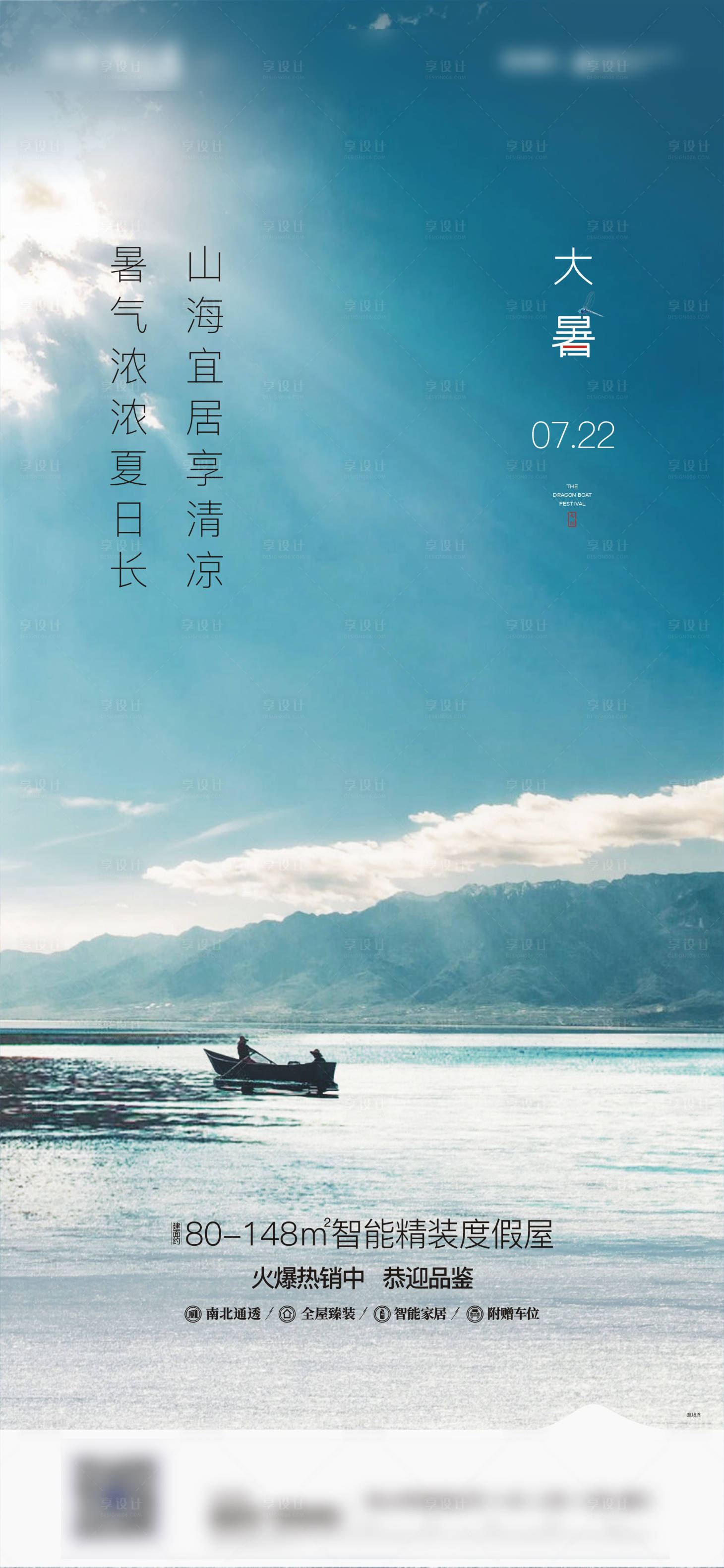 源文件下載【享設(shè)計(jì)】搜索編號(hào)：35300005276906753【地產(chǎn) 】