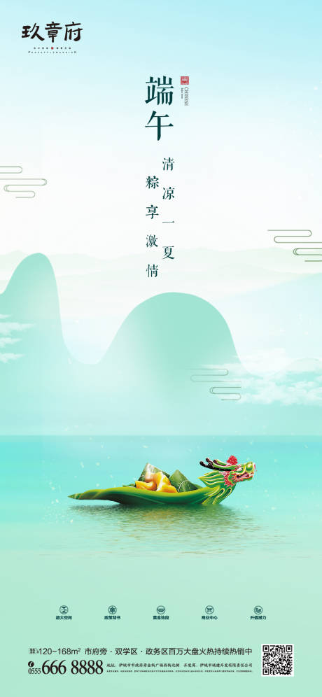 源文件下载【享设计】搜索编号：42880005036082330【中国风端午插画手绘海报】