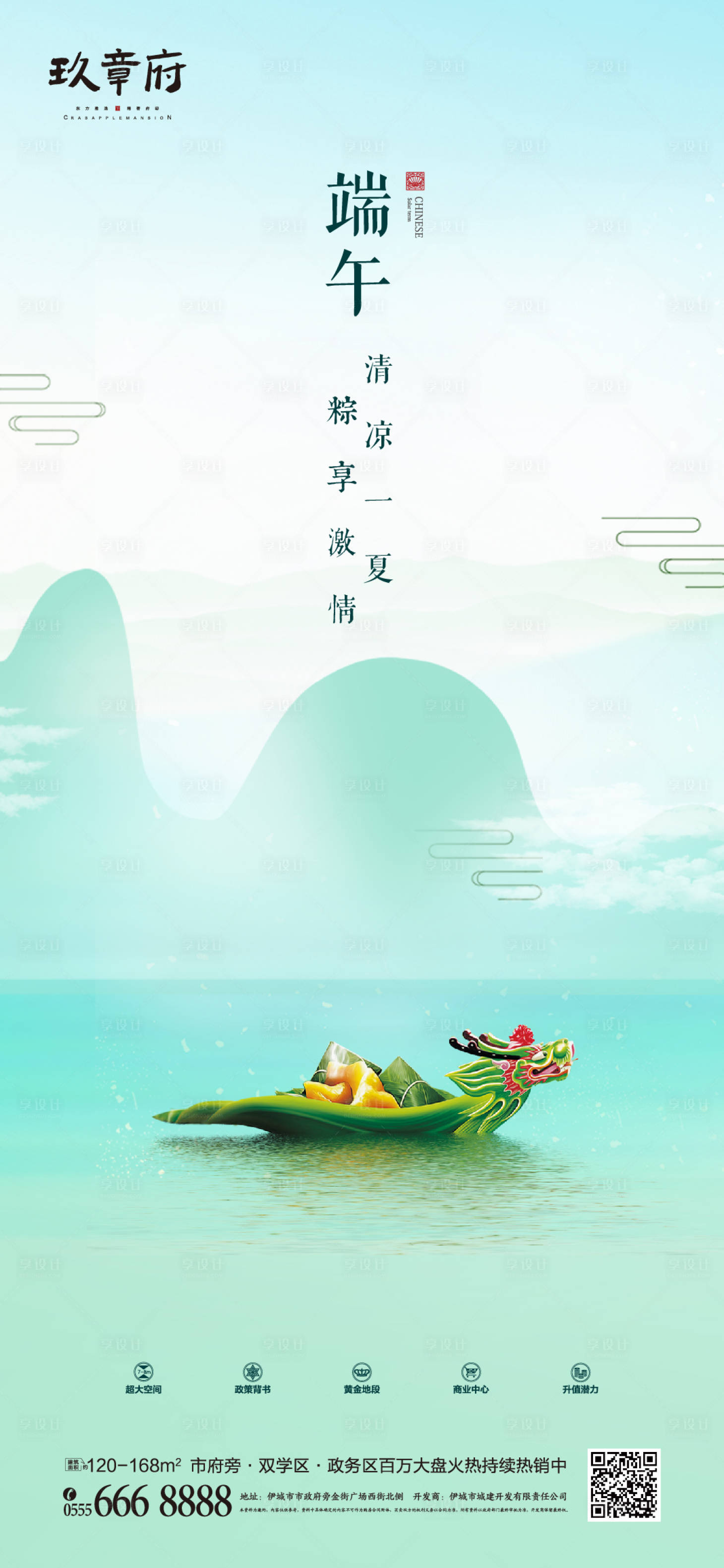 源文件下载【享设计】搜索编号：42880005036082330【中国风端午插画手绘海报】