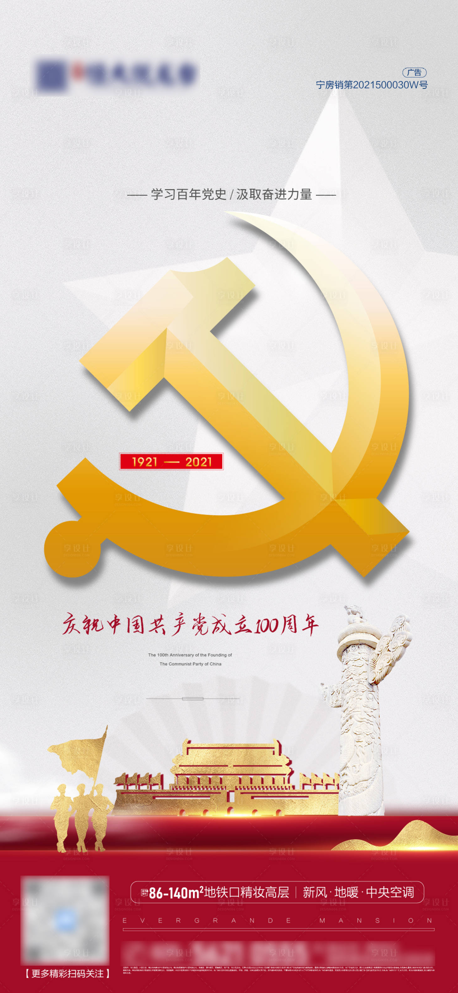 源文件下载【享设计】搜索编号：53550005273619109【建党节节日海报】