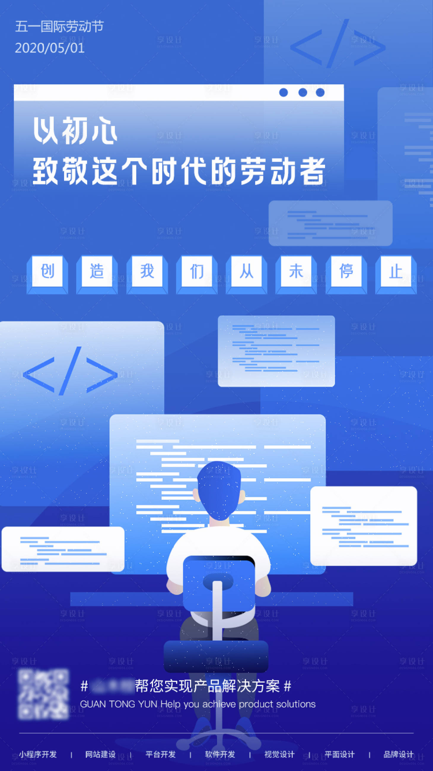 源文件下載【享設計】搜索編號：98880005283473754【五一勞動節海報】