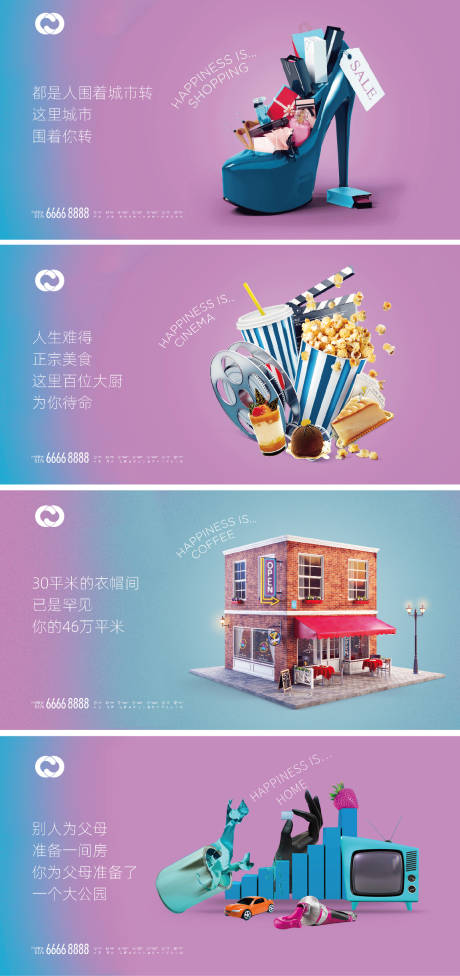 源文件下載【享設計】搜索編號：80790005170473927【商業地產系列海報】
