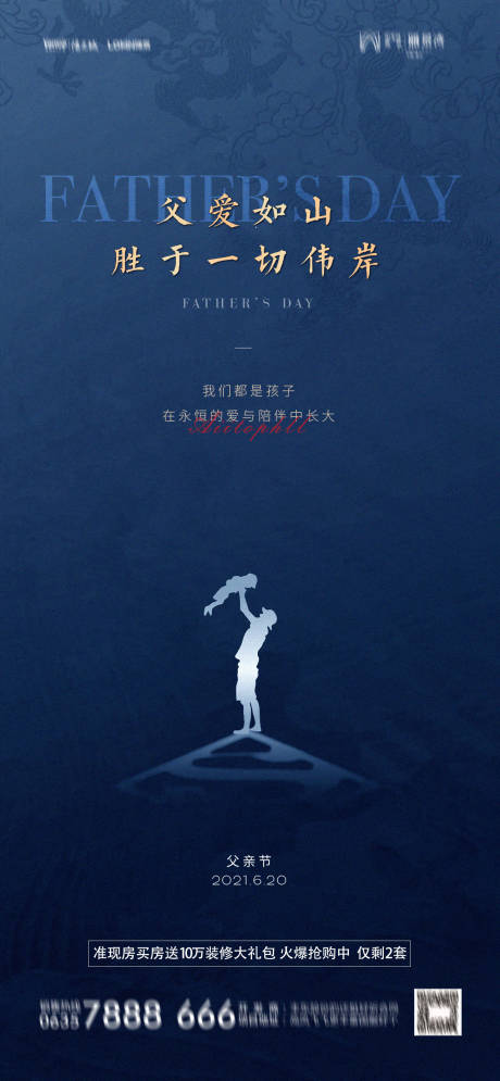源文件下载【中式父亲节】编号：54270005091918462