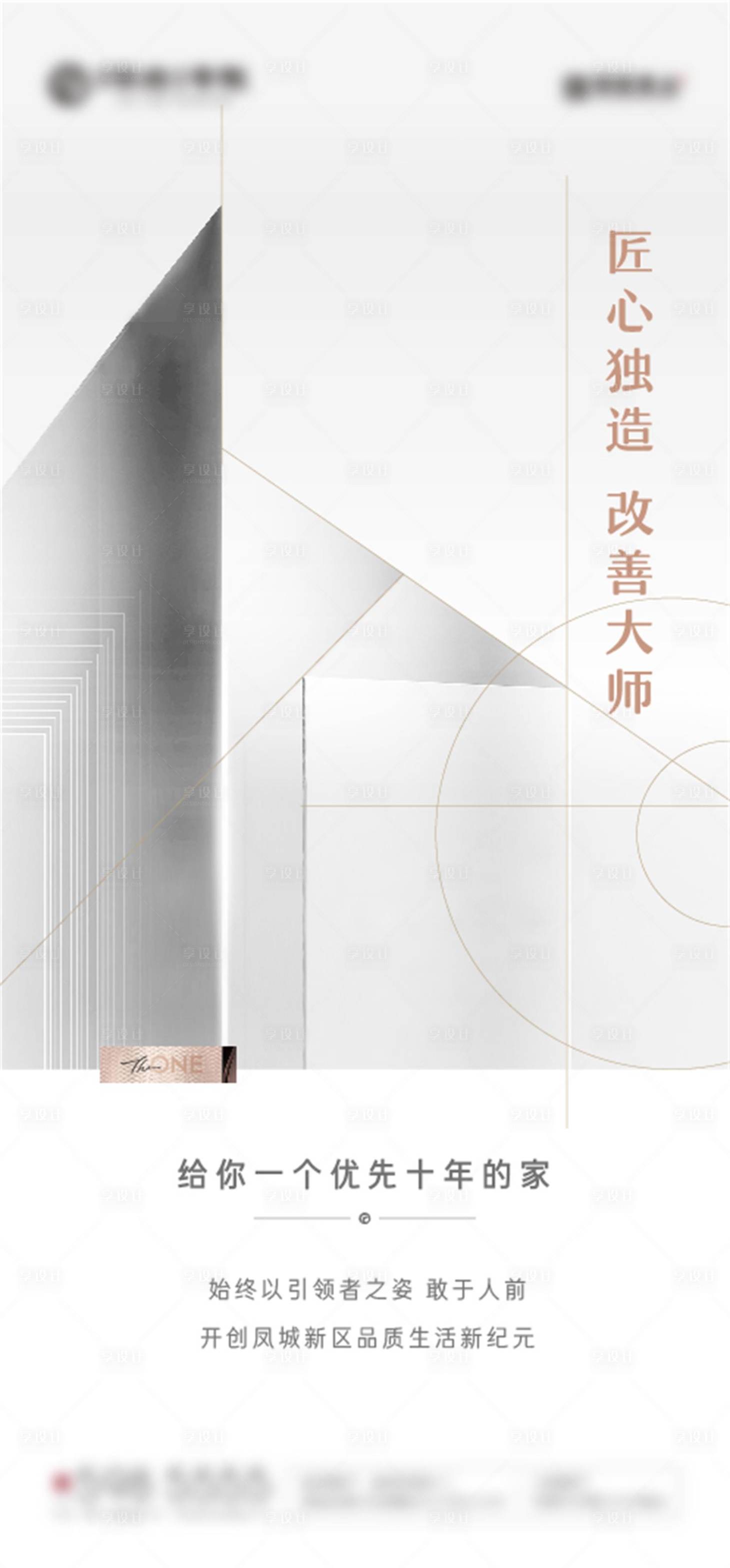 源文件下載【享設計】搜索編號：15810005340247742【白金地產】