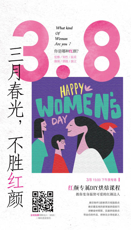 源文件下載【享設計】搜索編號：59230005224602437【38節海報  】