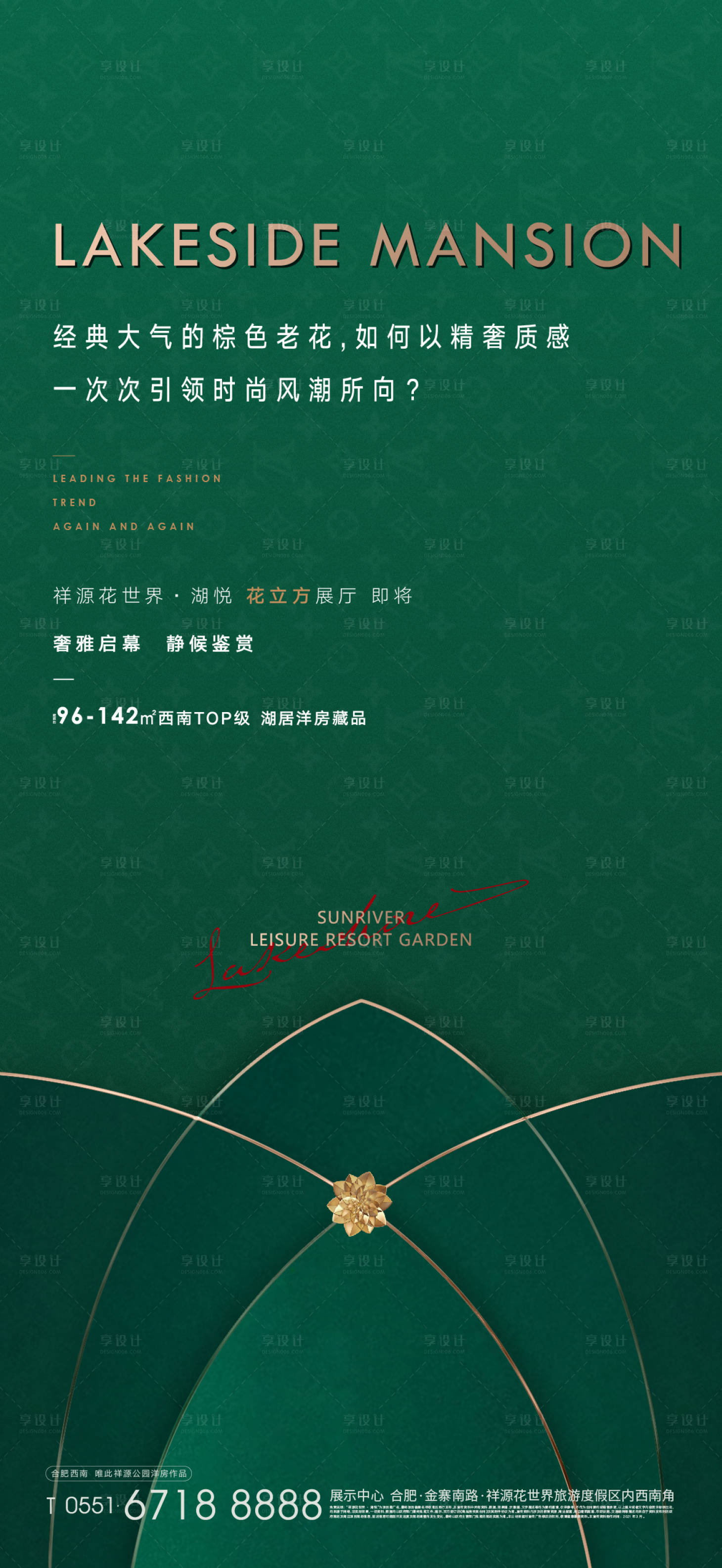 源文件下载【享设计】搜索编号：73270004973446808【悬念海报】