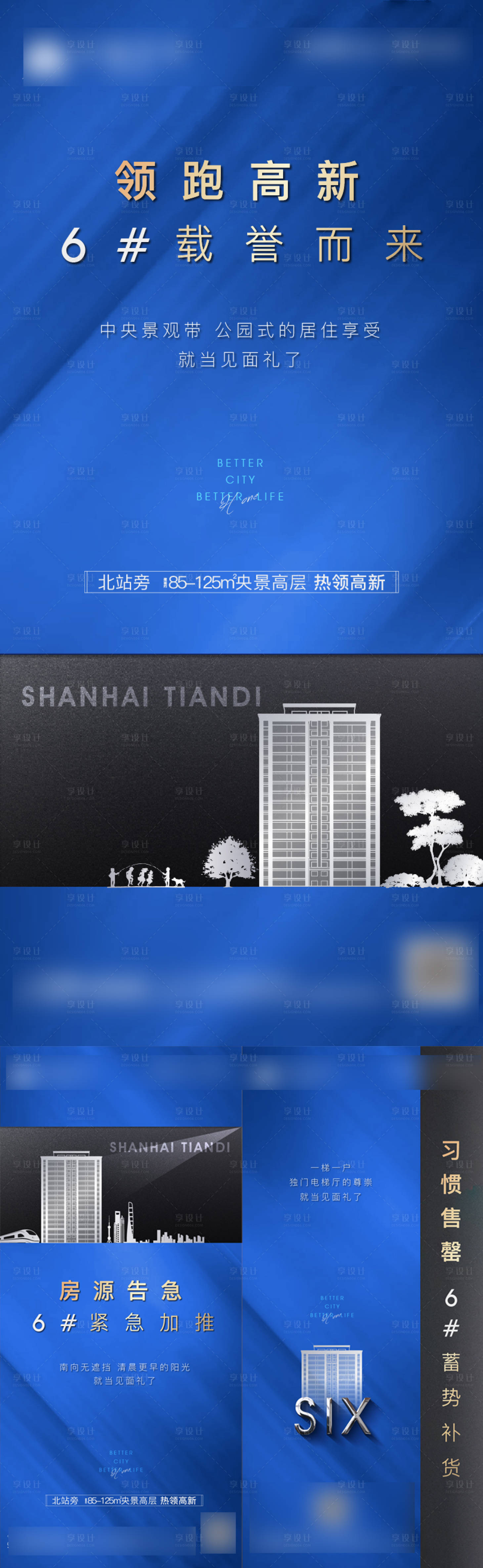 源文件下載【享設計】搜索編號：62160005275475873【加推藍金】
