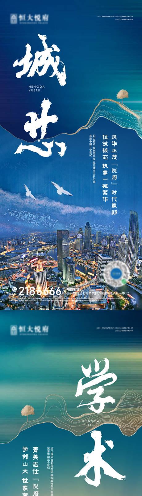 源文件下載【享設計】搜索編號：57620005103848622【地產區(qū)位因素價值點系列海報】