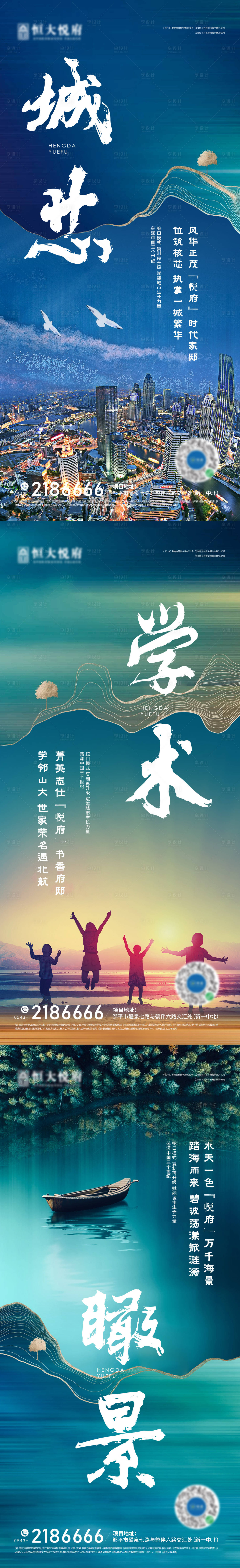 源文件下载【享设计】搜索编号：57620005103848622【地产区位因素价值点系列海报】