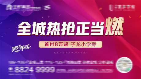 源文件下載【享設計】搜索編號：87830005086982013【熱銷單圖展板】