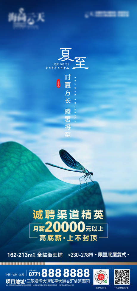 源文件下载【夏至】编号：81680005196757234